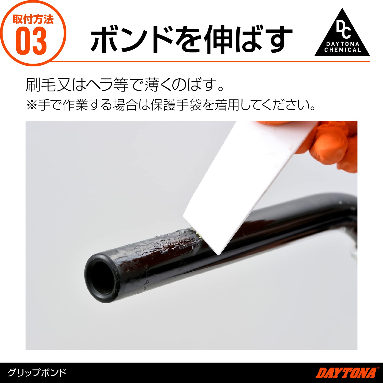 ここの★おまとめ商品 96484 グリップ接着剤 1本(10mL) DAYTONA(デイトナ) 【通販